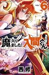 魔入りました!入間くん 6 [Mairimashita! Iruma-kun 6]