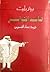 صائد الجواسيس