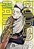 Golden Kamuy, Vol. 8