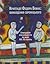 Криптадії Федора Вовка: вин...