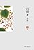 冯骥才小说