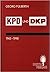 KPD und DKP, 1945-1990: Zwe...