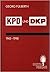 KPD und DKP, 1945-1990: Zwei kommunistische Parteien in der vierten Periode kapitalistischer Entwicklung (Distel Hefte) (German Edition)