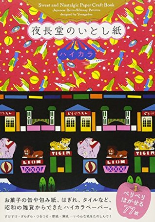 Sweet Nostalgic Paper Craft Book By Pie Books