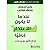 عندما لا يكون الاعتذار كافيا