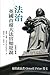 法治:英國首席大法官如是說 by Tom Bingham 法治:英國首席大法官如是說 by Tom Bingham