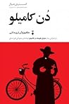 دن کامیلو: بازخوانی دنیای کوچک دن کامیلو نوشته‌ی جووانی گوارسکی