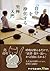 「自分」を浄化する坐禅入門 (PHP文庫) (Japanese Edition)