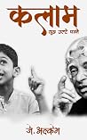 Kalam by J. Alchem