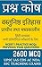 इतिहास Itihaas -Prachin & Madhyakaalin Bharat -MCQ Bank Histo... by Rainbow Publications