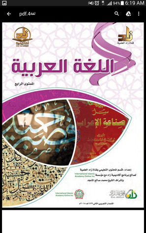 اللغة العربية، المستوى الرابع (Unknown Binding)