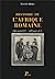 Histoire de l'Afrique romai...