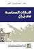 ‫التيارات السياسية في إيران‬ by فاطمة الصمادي