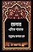 অনার by Elif Shafak অনার by Elif Shafak