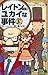 3 incident amusing and Professor Layton (ladybug Comics Speci... by Naoki Sakura