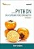 Python dla zupelnie poczatkujacych. Owoce programowania, wydanie 4