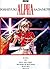 アルファ―貞本義行画集 [ALPHA - Sadamoto Yoshiyuki gashū]