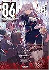 86―エイティシックス―Ep.4 ...