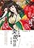 平安京之宋姬物語1之命中邂逅