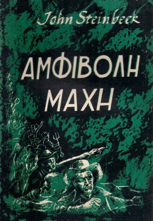 Αμφίβολη μάχη