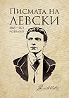 Писмата на Левски (Избрано 1866 - 1872)