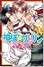 Kamisama Darling 1 (Kamisama Darling, #1)