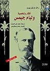 أفكار وشخصية وليا...