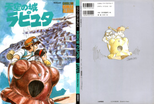 Roman Album Extra - Laputa: Castle in the Sky