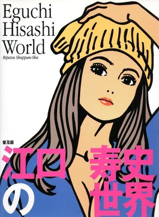 Eguchi Hisashi World - Illustration 1990s