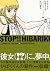ストップ!!ひばりくん！コンプリート・エディション 2