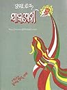 ଯାଜ୍ଞସେନୀ