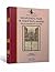 Mehasinü’l-Asar ve Haka’iku’l-Ahbar - Osmanlı Tarihi (1209-1219 - 1794-1805)