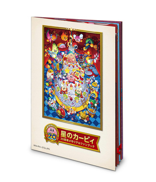 Kirby 20th Anniversary Celebration Book (Paperback)