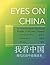 Eyes on China: An Intermediate-Advanced Reader of Modern Chinese