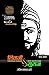 Legendary Valor and Leadership: Shivaji Va Suraj by Anil Madhav Dave (Hindi Edition)