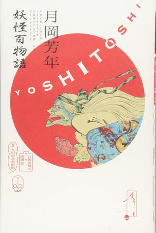 Yoshitoshi Tsukioka Ghost Stories of Ukiyo-E