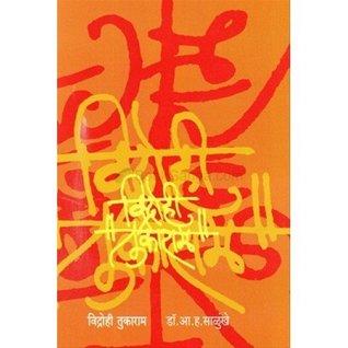 Vidrohi Tukaram - Maratha (Unknown Binding)