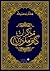 مذكرات كافر مغربي by هشام نوستيك