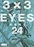 3×3EYES 24 講談社漫画文庫 完 (Kodansha Bunko Edition: Sazan Eyes, #24)