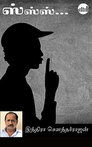 Shshsh… (Tamil Edition)