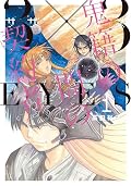 3×3 Eyes - Kiseki no Yami no Keiyakusha Series by Yuzo Takada