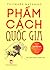 Phẩm cách quốc gia