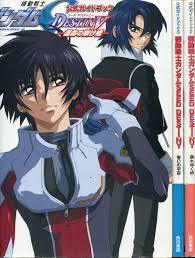 Gundam SEED DESTINY - Bridge of Fate - Official GuideBook  [JP] (JP Oversized)