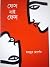 ফেস বাই ফেস