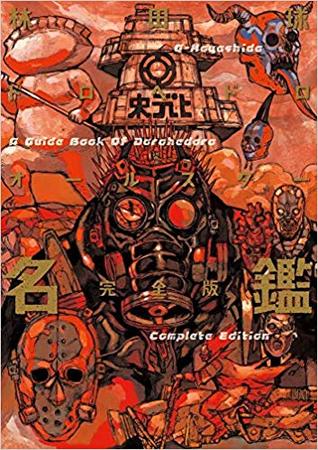 ドロヘドロオールスター名鑑完全版 [Dorohedoro: All Star Meikan Complete Edition] (Paperback)