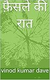 फ़ैसले की रात