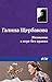 Женщины в игре без правил (Russian Edition)