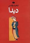 دیدا