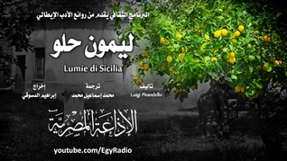 ليمون حلو