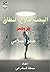 البحث خارج النطاق